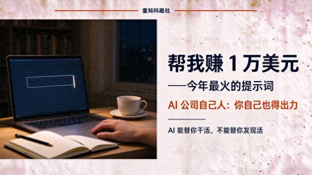 都指望AI帮自己赚1万美元，Meta的AI负责人泼了冷水