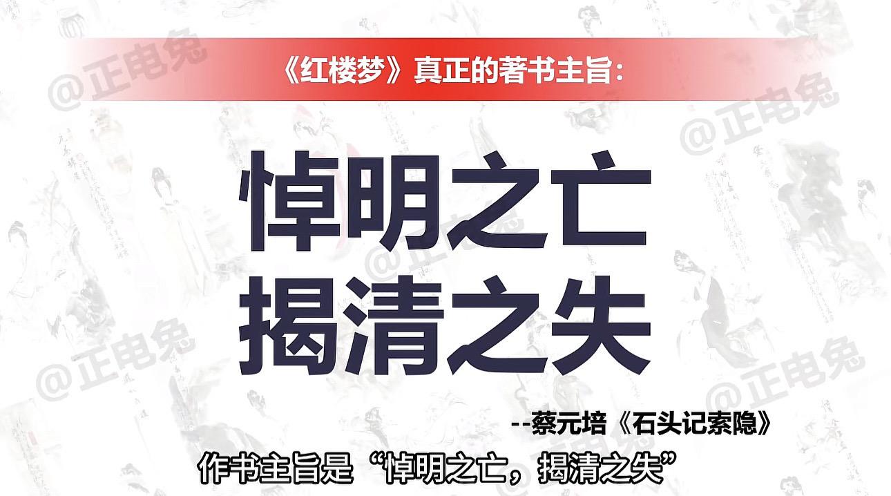 所以 红楼梦怎么可能只是一部情爱小说
