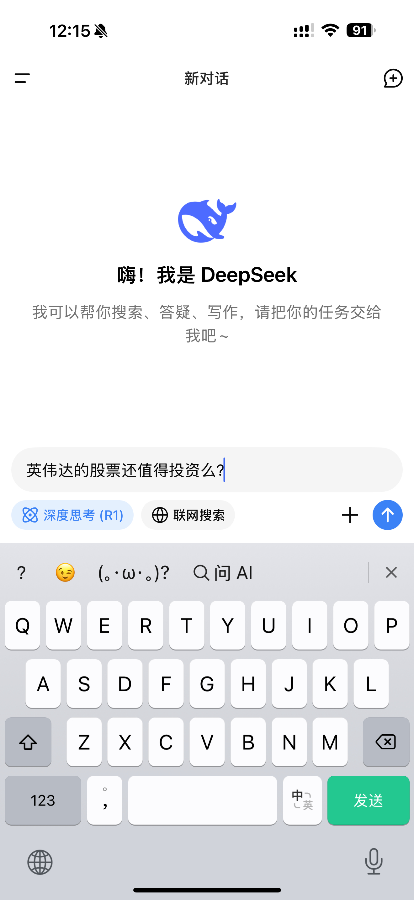 特朗普称DeepSeek给美企敲响警钟 看 DeepSeek 如何点评英伟达是否