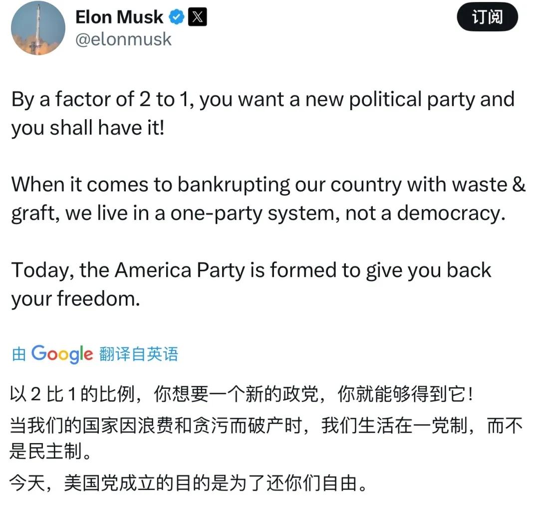马斯克的“美国党”难以成功的核心原因是美国已经形成了共和党和民主党的两党专政，美