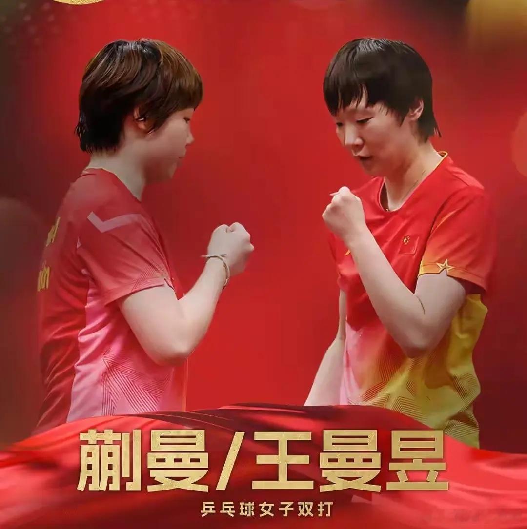 中国乒乓球队亚运会出了三个三冠王。林诗栋，男子单打冠军，男子双打冠军，男女混合双