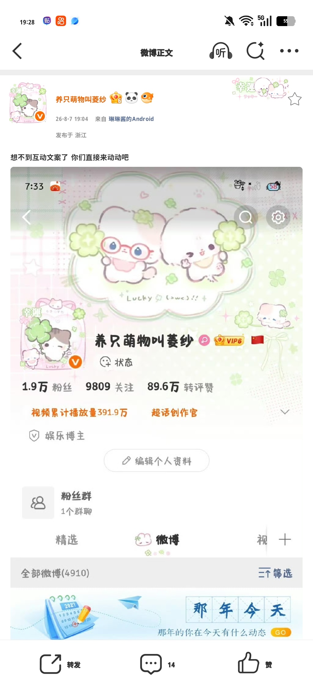 想不到互动文案了 你们直接来动动吧  