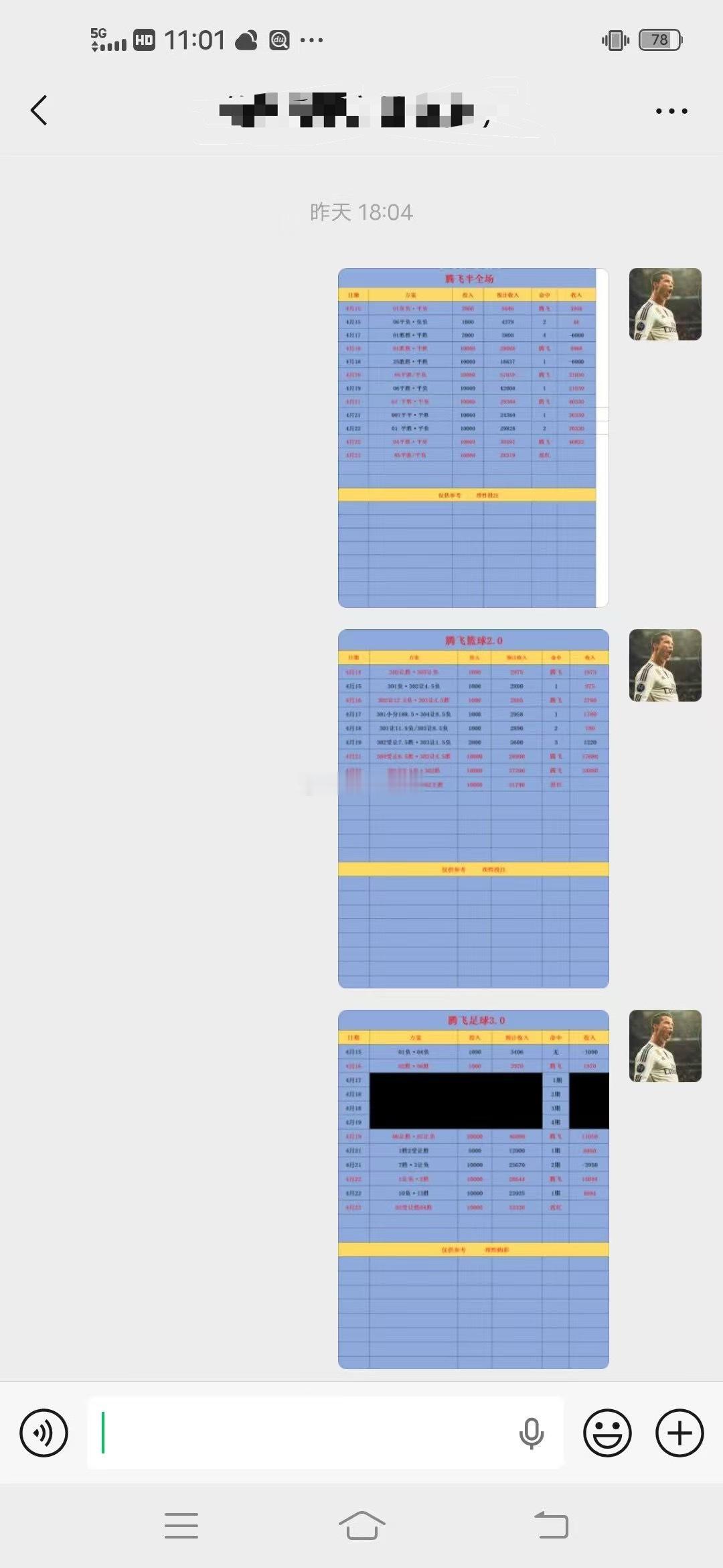 腾飞内部私房菜收篮球3连🌹、 