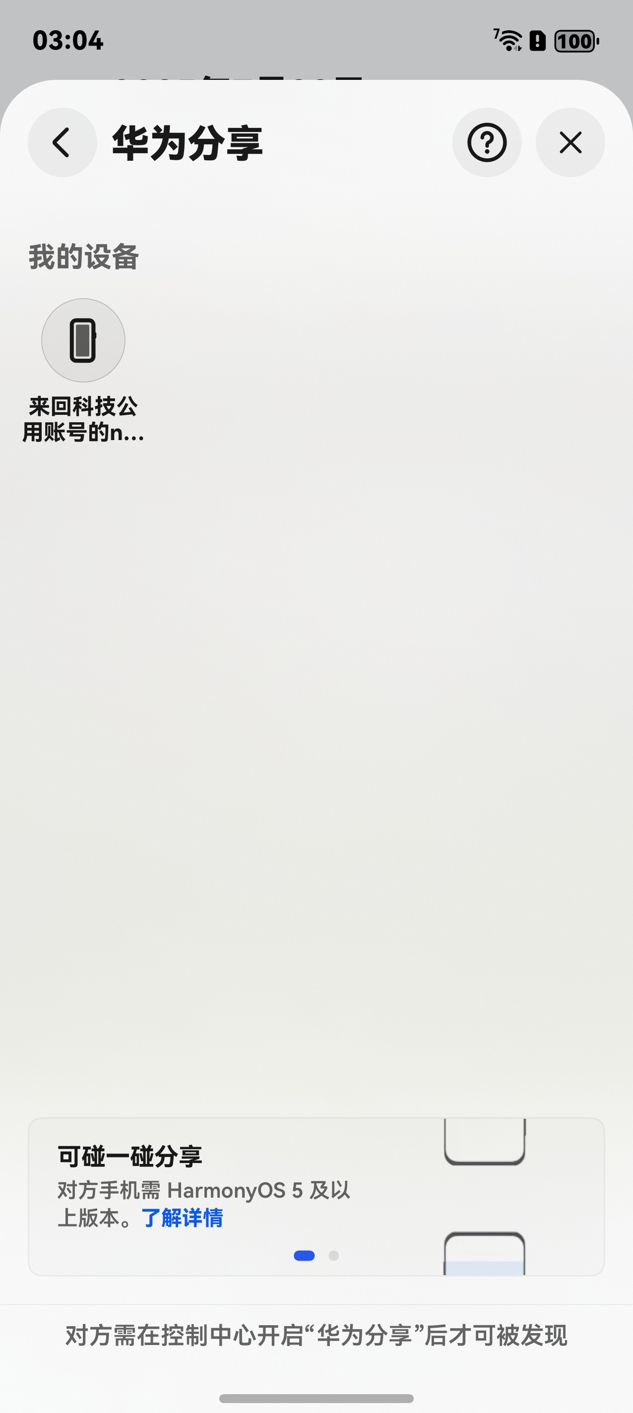 鸿蒙越用越香 七哥自己在用的华为Pura 80 Ultra，升级了鸿蒙6，很心水