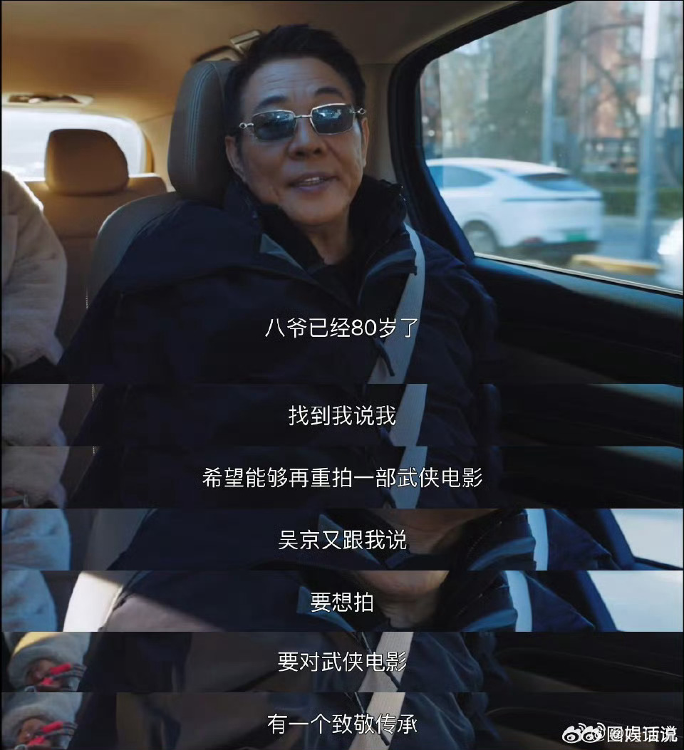 李连杰回应出演吴京武侠片原因 初心不改侠气长存！李连杰为武侠梦甘当绿叶，倾力扶持