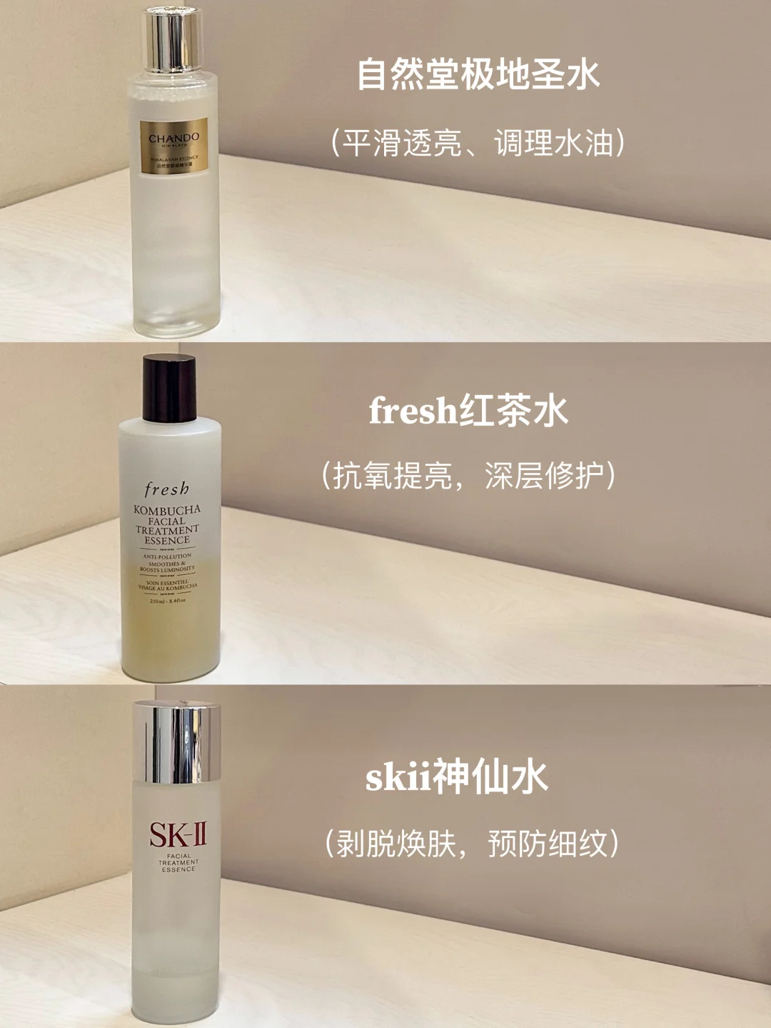 21世纪三大神仙精华水