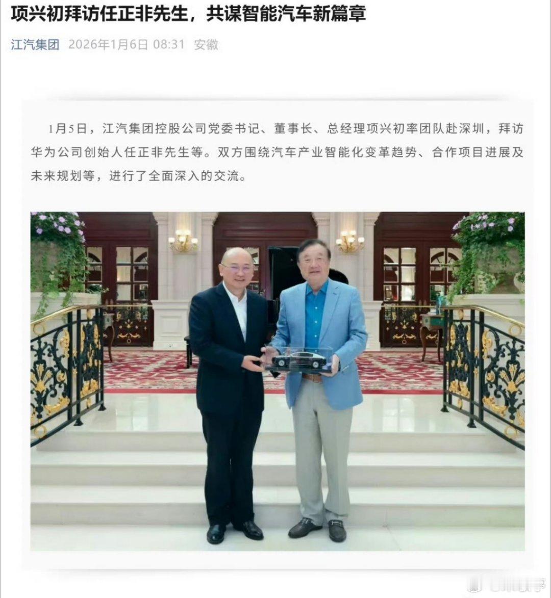 项兴初拜访华为公司创始人任正非江汽集团董事长项兴初率团队赴深圳拜访任正非先生，共