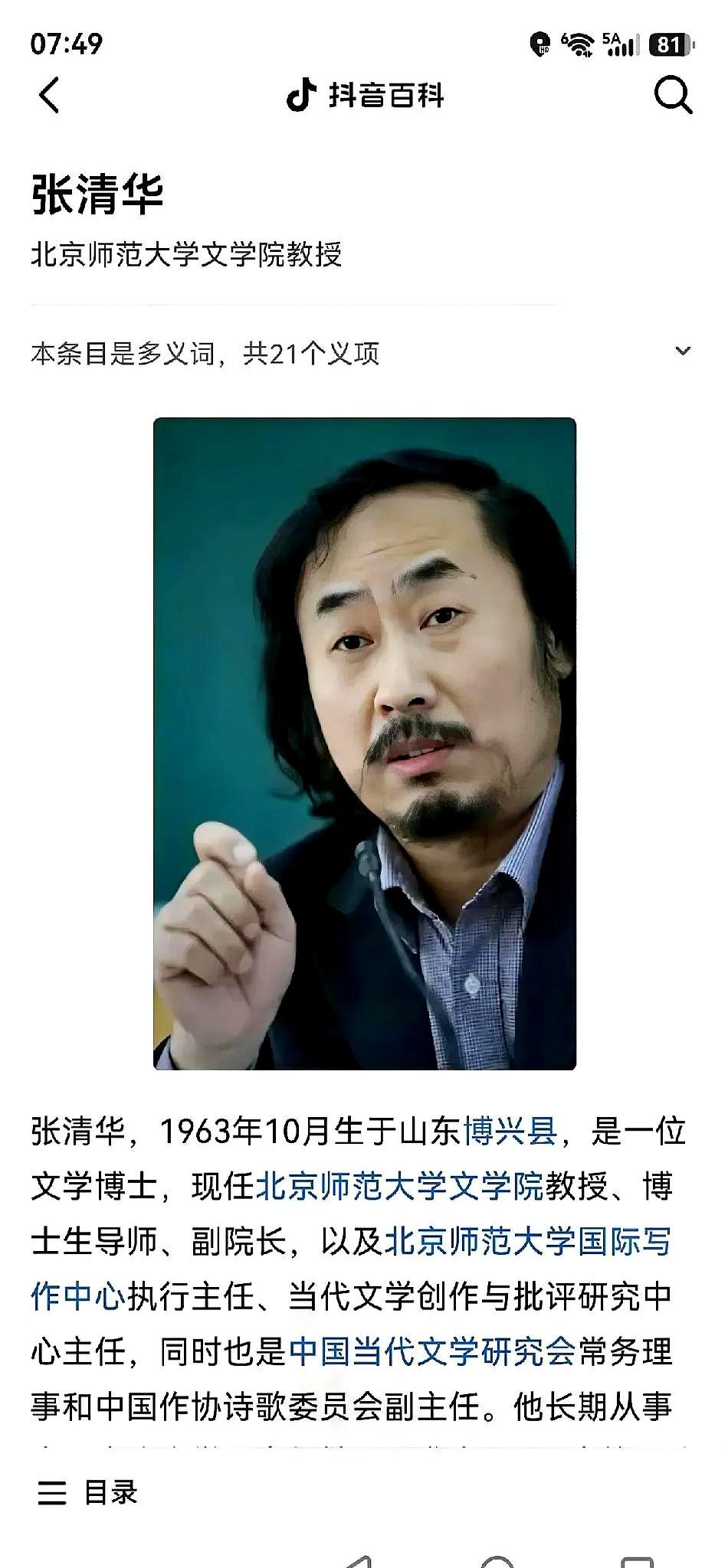 为什么每起文化造假的事件都有他？
他把蒋方舟、贾浅浅的名字推到台前，现在高校又把