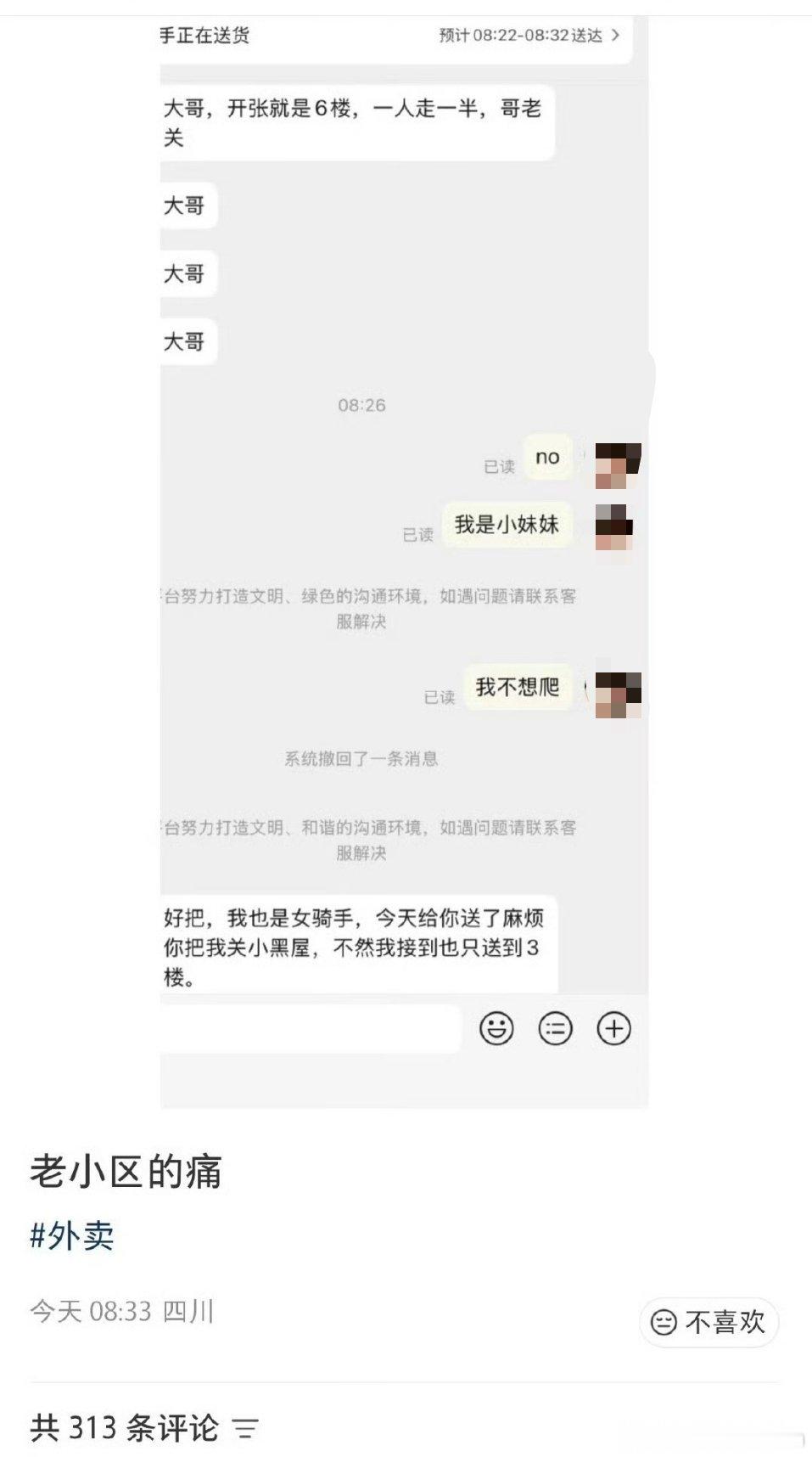 评论区又开始看不起劳动妇女了 