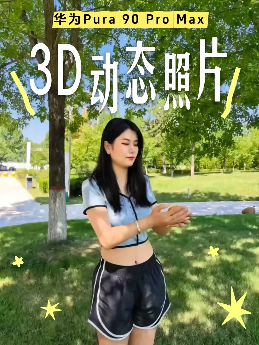 🥹谁懂啊！华为直接拍出3D实况图~