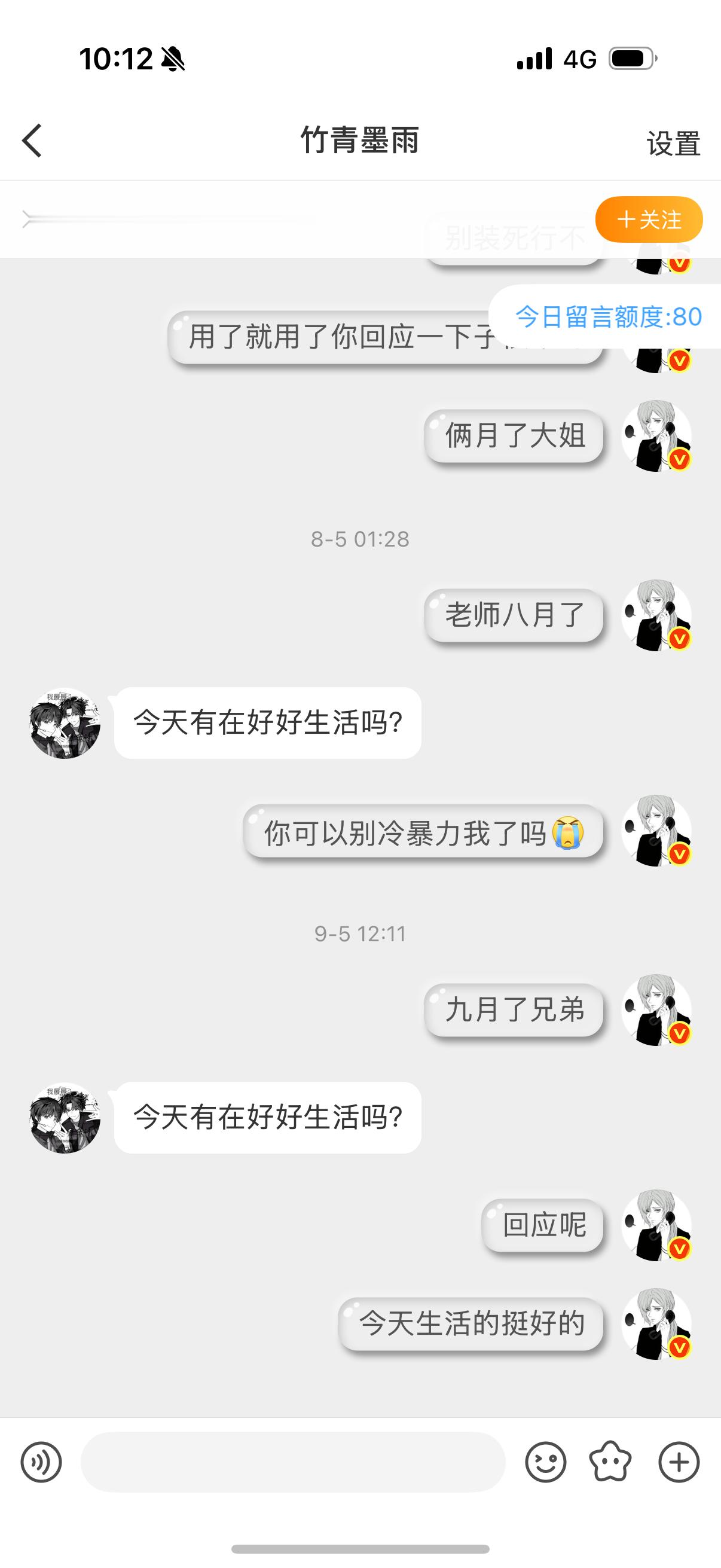 我是你的舔狗吗 ​​​