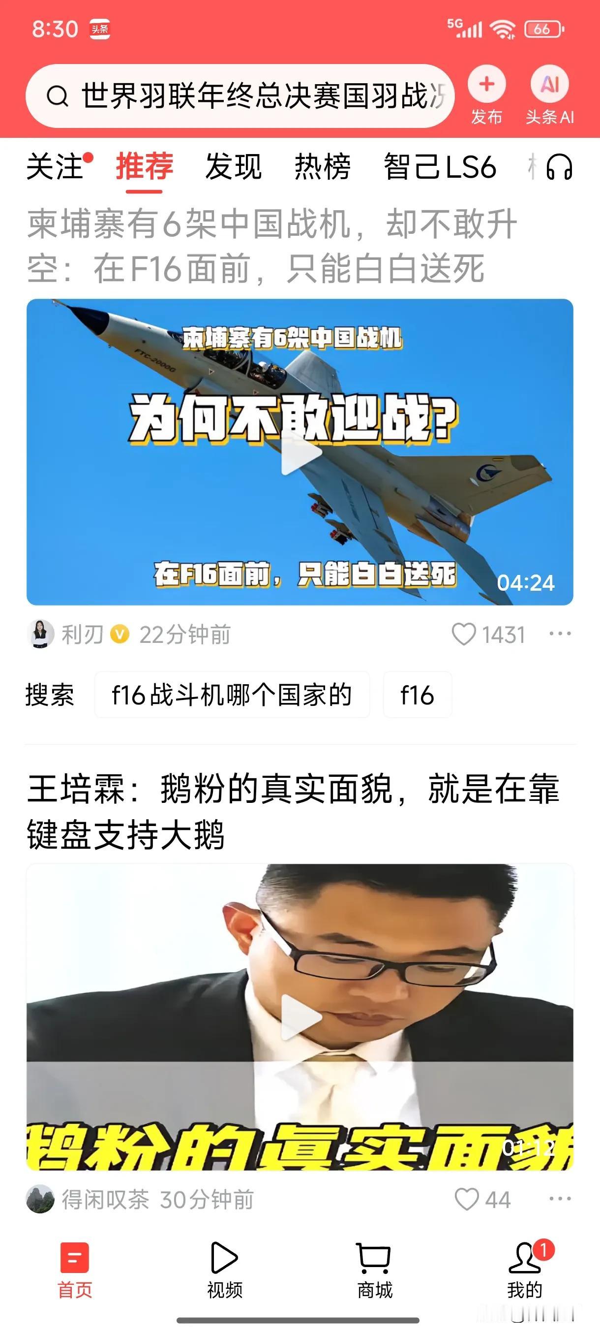 刚刚看的《今日头条》，心情五味杂陈。