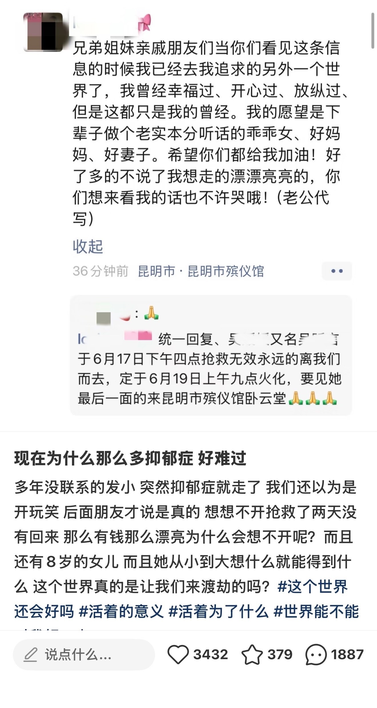 我不知道说什么好了，只觉得遗书恐怖又咯噔…… 