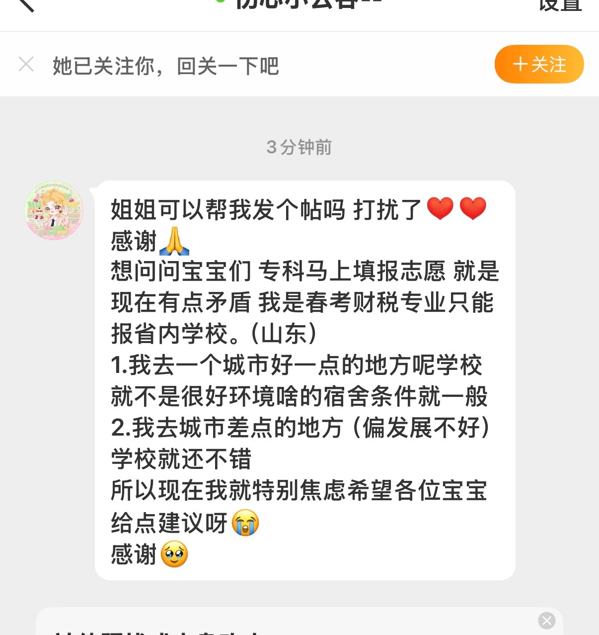 插播一条，给点建议 