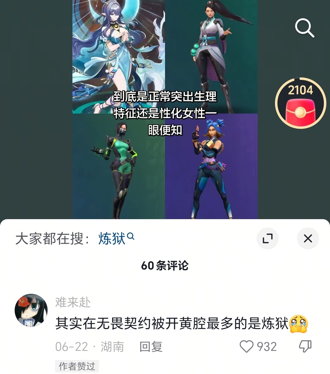 谁敢挑战瓦罗兰特唯一魅魔的含金量。无畏契约