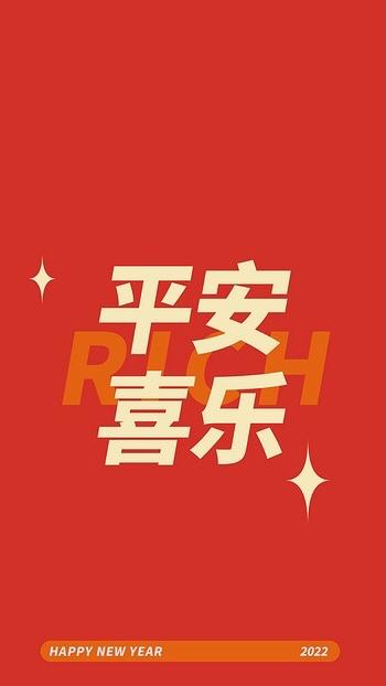 别小看“平安喜乐”这四个字

人到了一定年纪才懂，最奢侈的愿望，不过是“平安喜乐