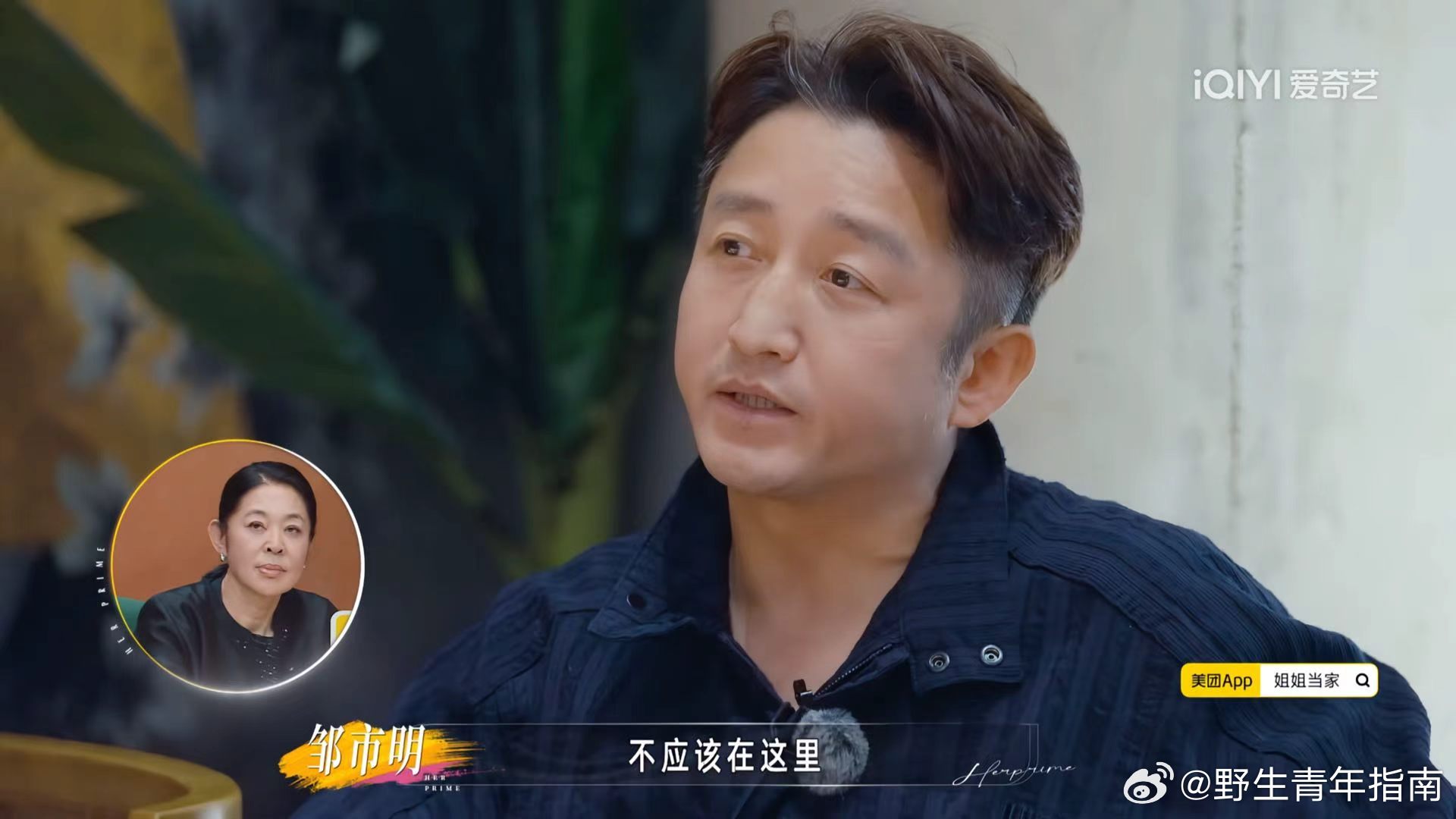 邹市明眼里没光了姐姐当家 桃的选人真是绝了，下期让邹市明进观察室，这满脸的疲惫和