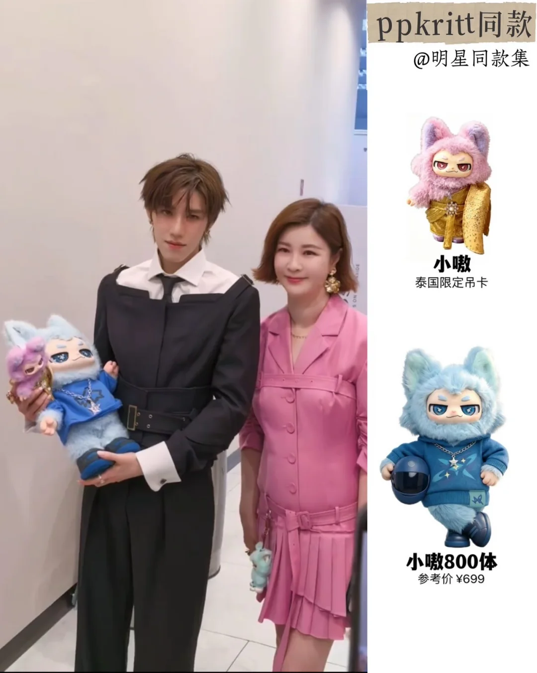 破次元壁！杜华与Billkin PPkrit合影