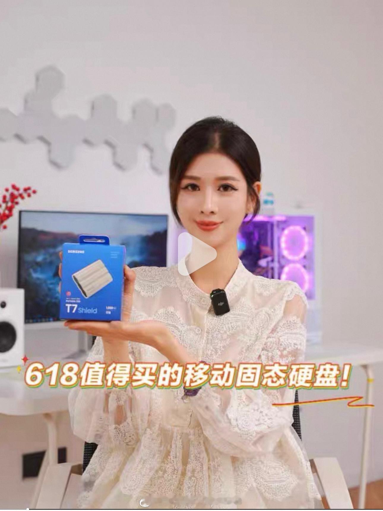 今天是三星存储代言人～🪄 