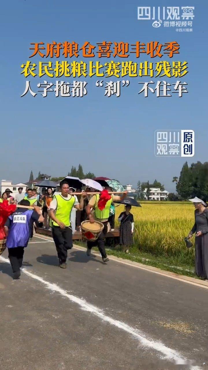 洪雅农民运动会太闹热了 现场的比赛真的太有看点，大家挑着粮食奋力向前，一个个跑得