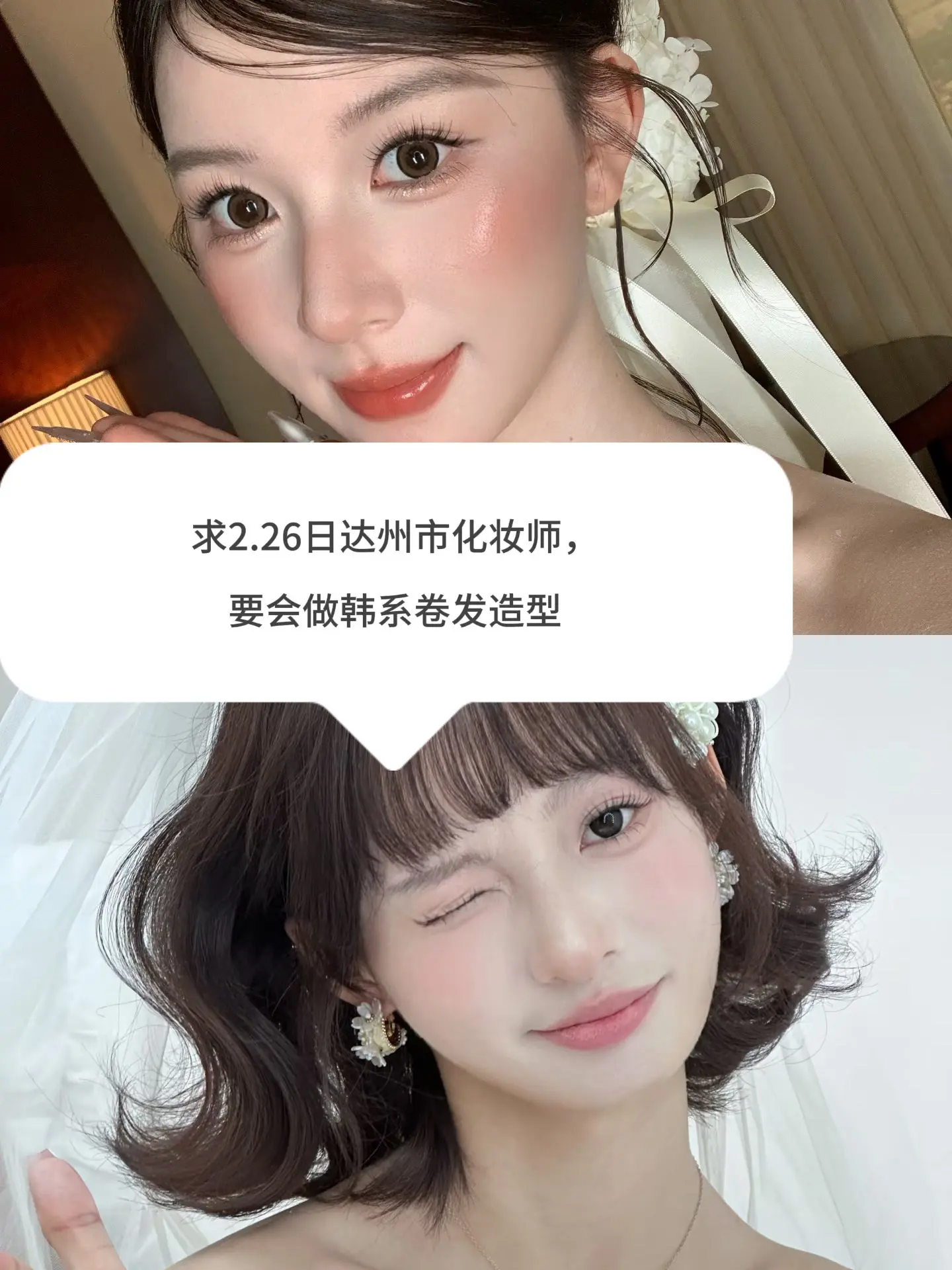 大数据请把我推给达州的化妆师。