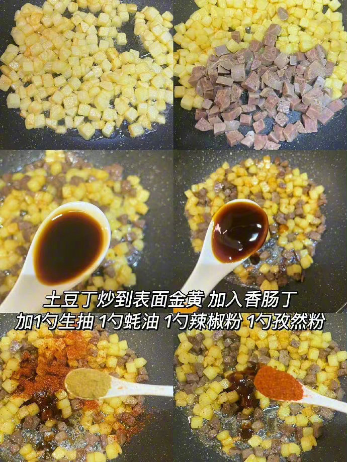 我妈做了十几年的孜然土豆香肠酥饼🔥真的是太太太好吃了！！ 