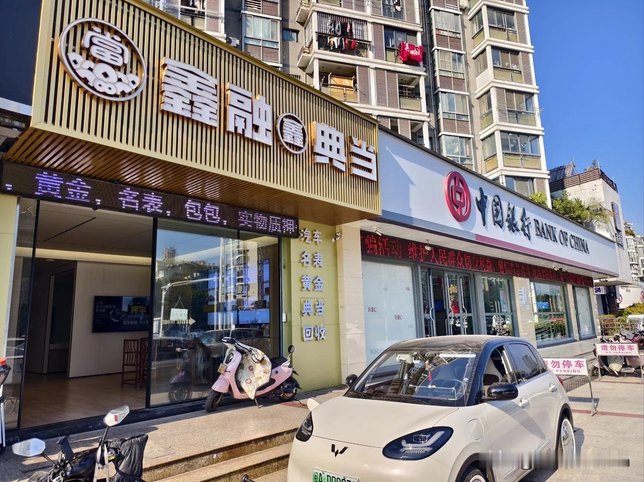 套路太深了！江苏南通，一夫妻为筹集资金，将房产抵押给典当行，借了100万元，还了