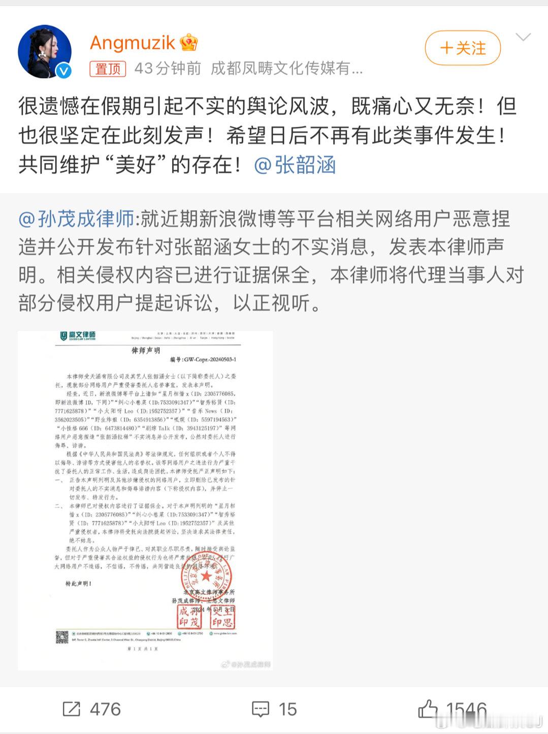 张韶涵方派律师跟进并澄清她最近商演是生病但没有拉稀，挺无语的，生病还要被恶意中伤