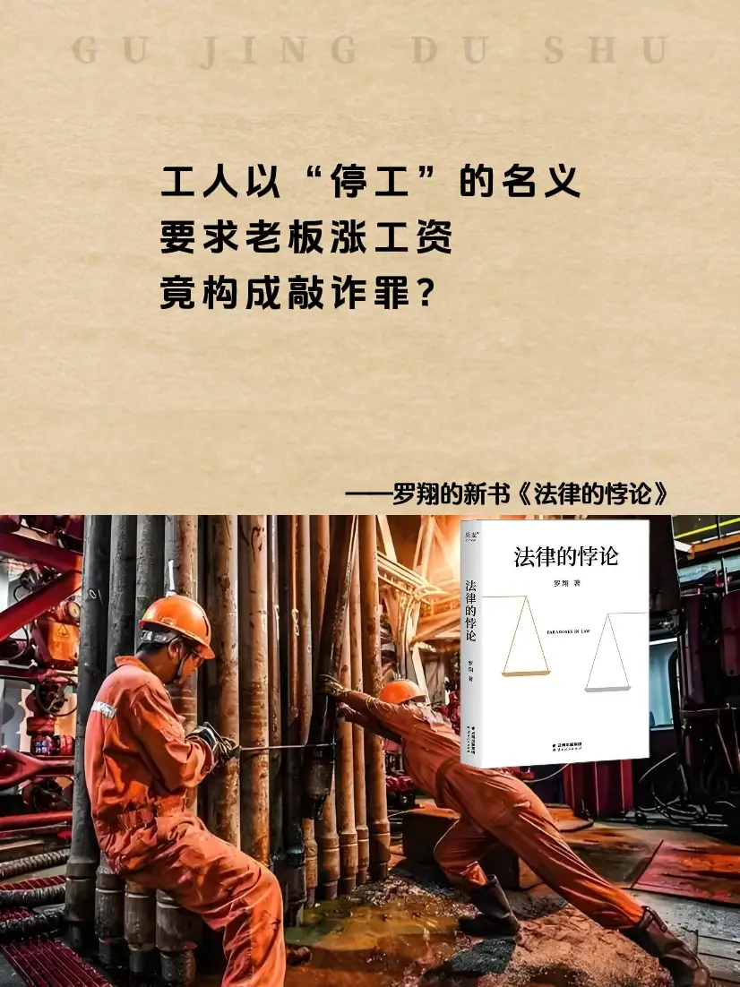 法律 罗翔讲刑法 罗翔
