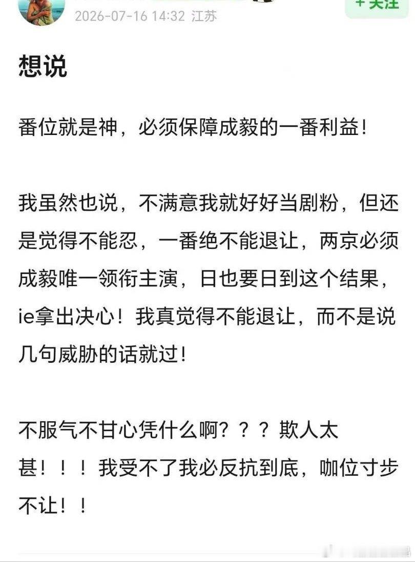 看得出来，Cy粉丝是非常抗拒广电番位新规了 