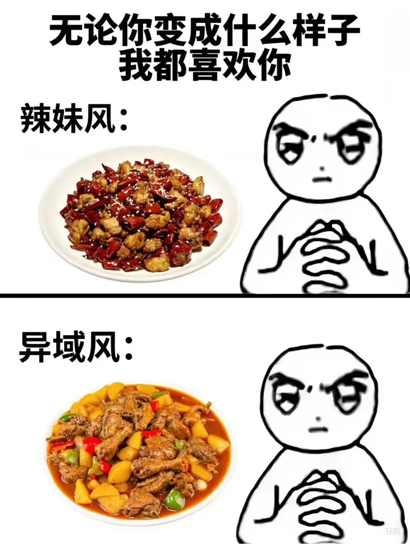 “无论你变成什么样子 我都喜欢你”今日memesfunny memememe
