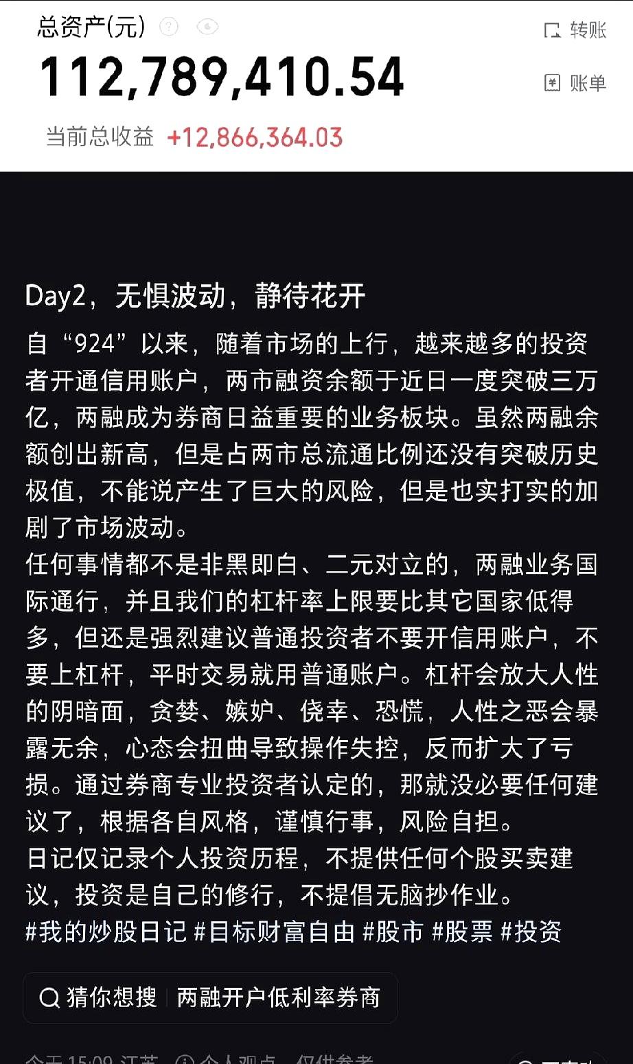 今天一下子赚1200多万，这数字是不是听着都像段子？
可偏偏人家真晒出来了，账户