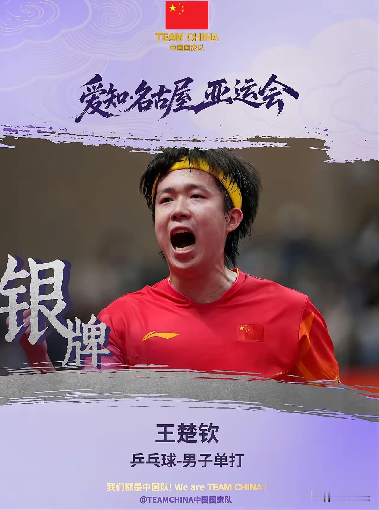 王楚钦
虽然被4：0横扫
但看过比赛的都能感受出来，王楚钦和林诗栋两人的水平差距