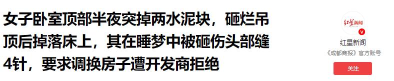 5月5日，红星新闻报道，山西大同的一位李女士住在25楼的安置房里，睡觉的时候，天