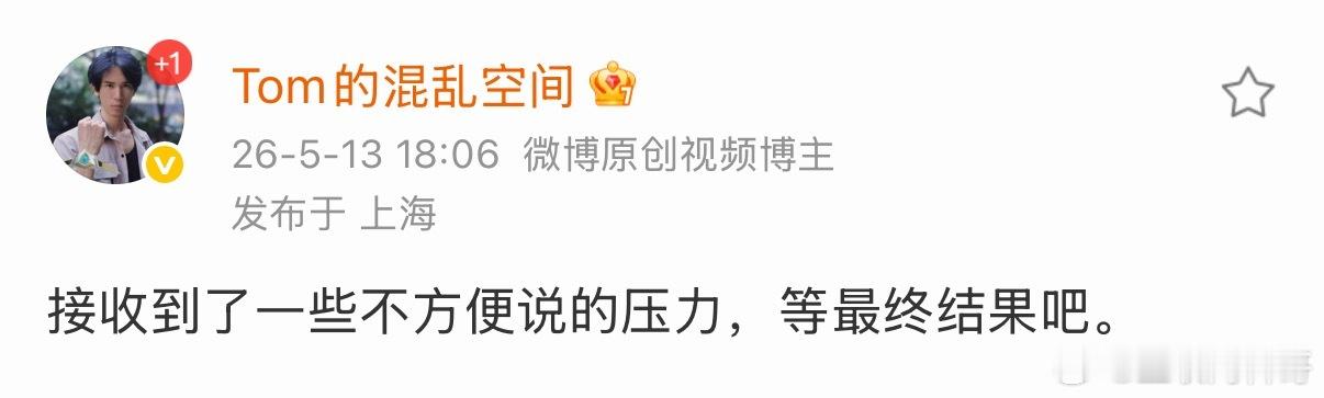 前小米SU7Ultra车主称：接收到了不方便说的压力。。。 