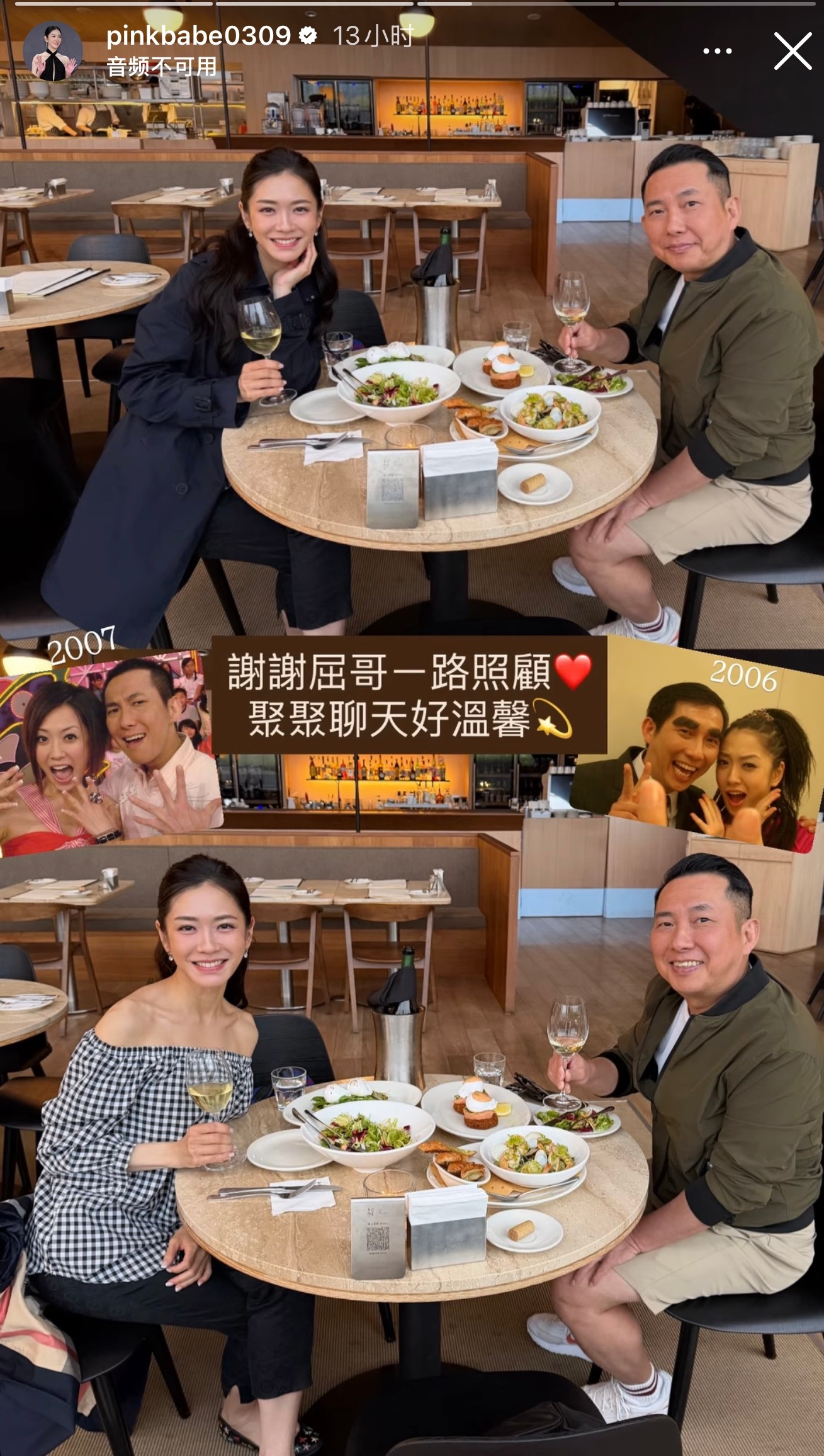 杨千霈发合照感谢屈中恒Vicky在家气的直跺脚！ 