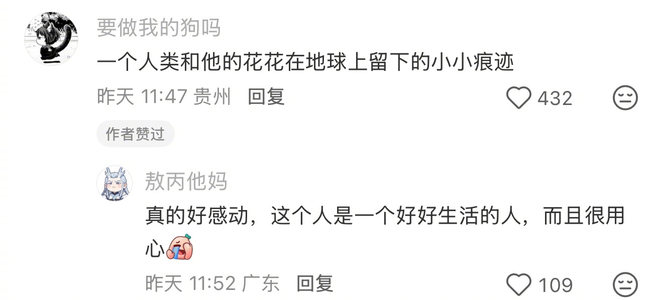 看见一个追评了7次的养花人 看见一个追评了7次的养花人 生活趣事狂想曲 ​​​