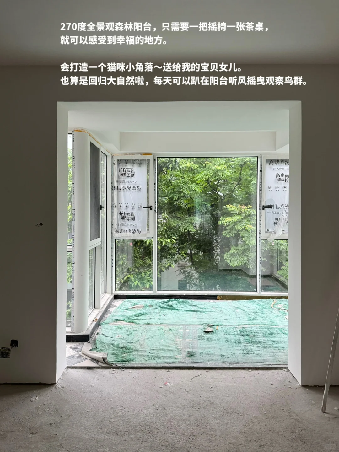 98年女生在长沙花100万买的森林小屋