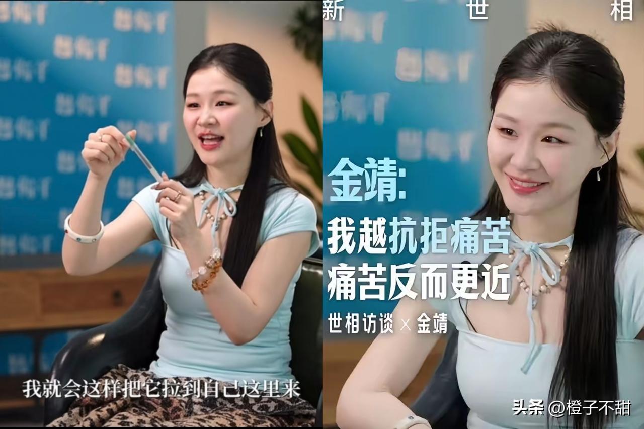 跟你们说个金靖的事儿，
听完真挺唏嘘的。
她初中那会儿，被全班孤立了。

你们猜