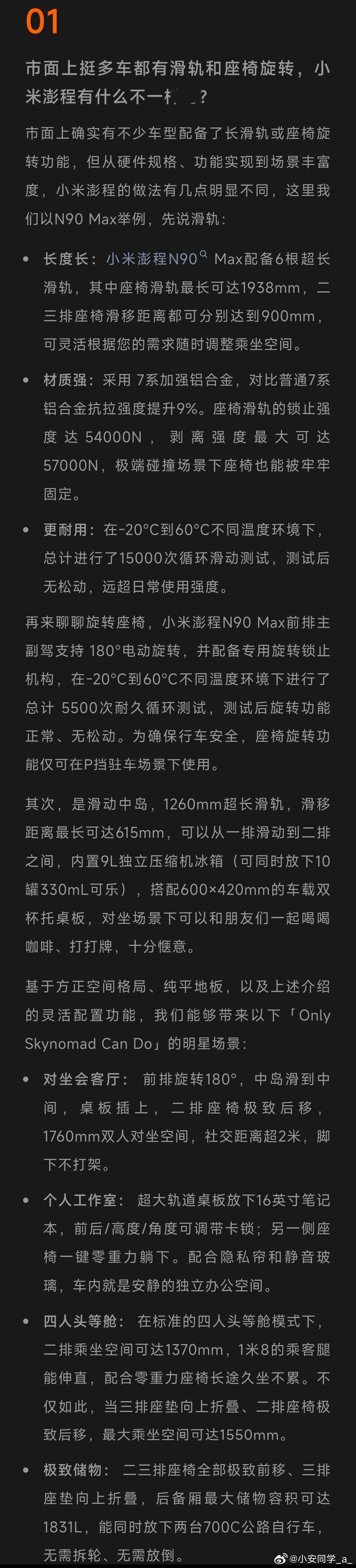 忽然觉得澎程赌的挺大的，赌消费者对可变空间的需求，更在赌消费者选择新能源车对于家