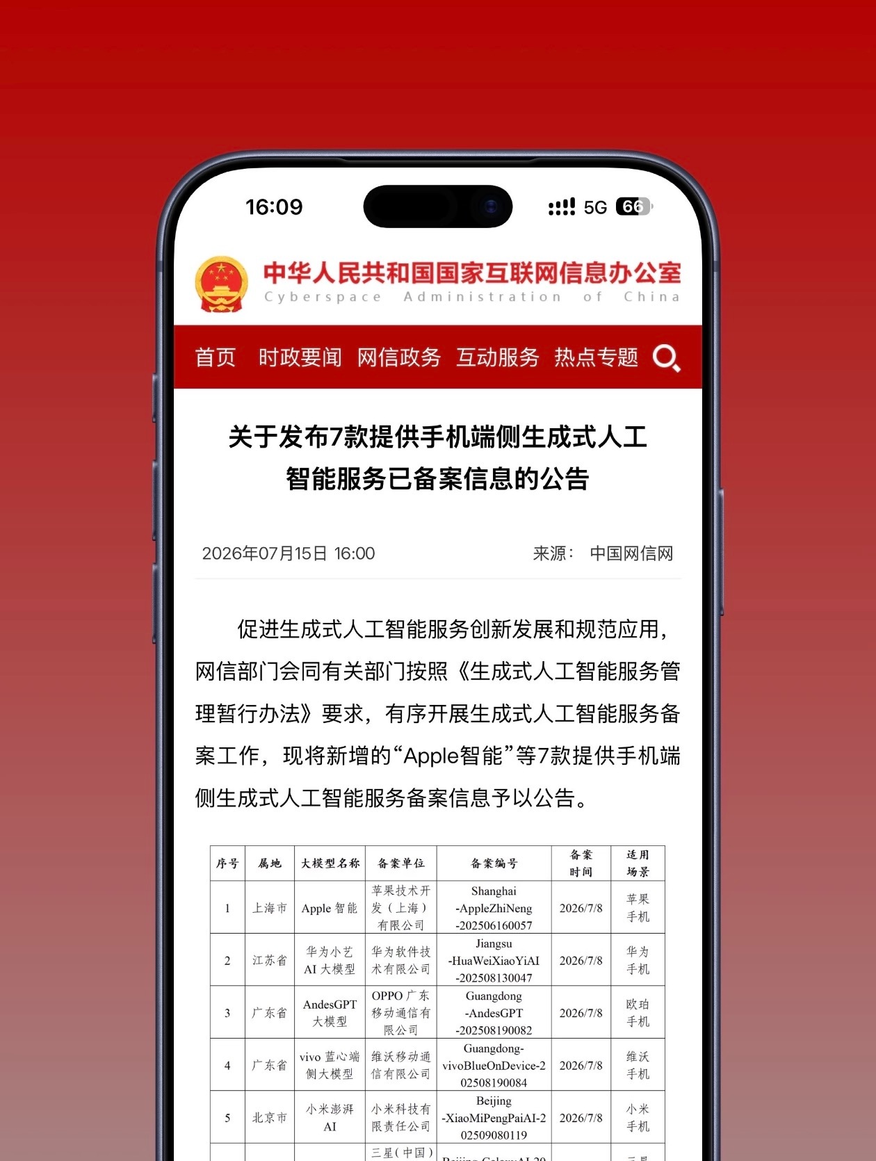 国行苹果AI要来了确实是来了，但是也不要开心的太早你看现在 esim 是给你用了