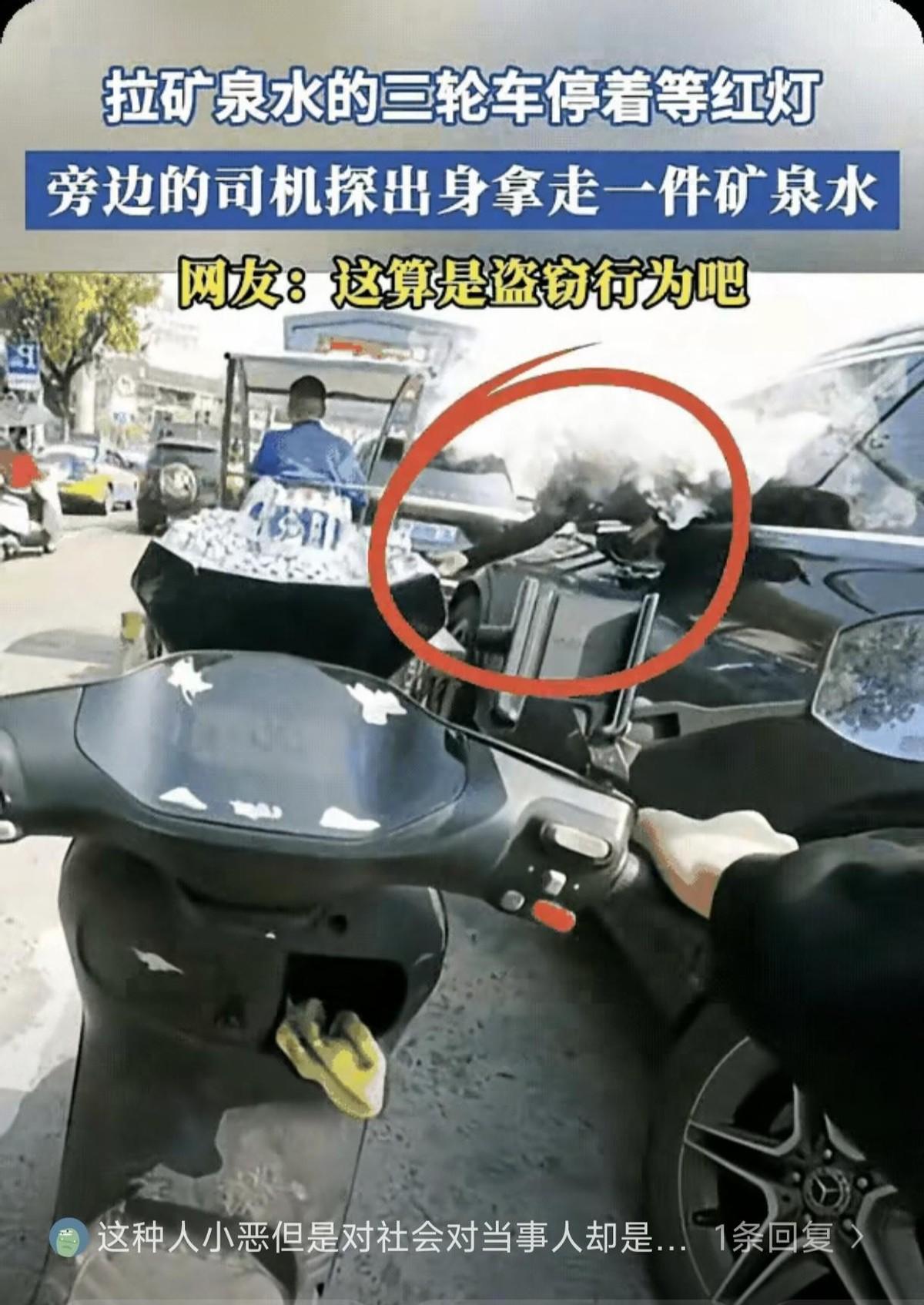 "太不可思议了！"红灯路口，一辆装满水的三轮车正顶着烈日等待，旁边的奔驰女车主竟