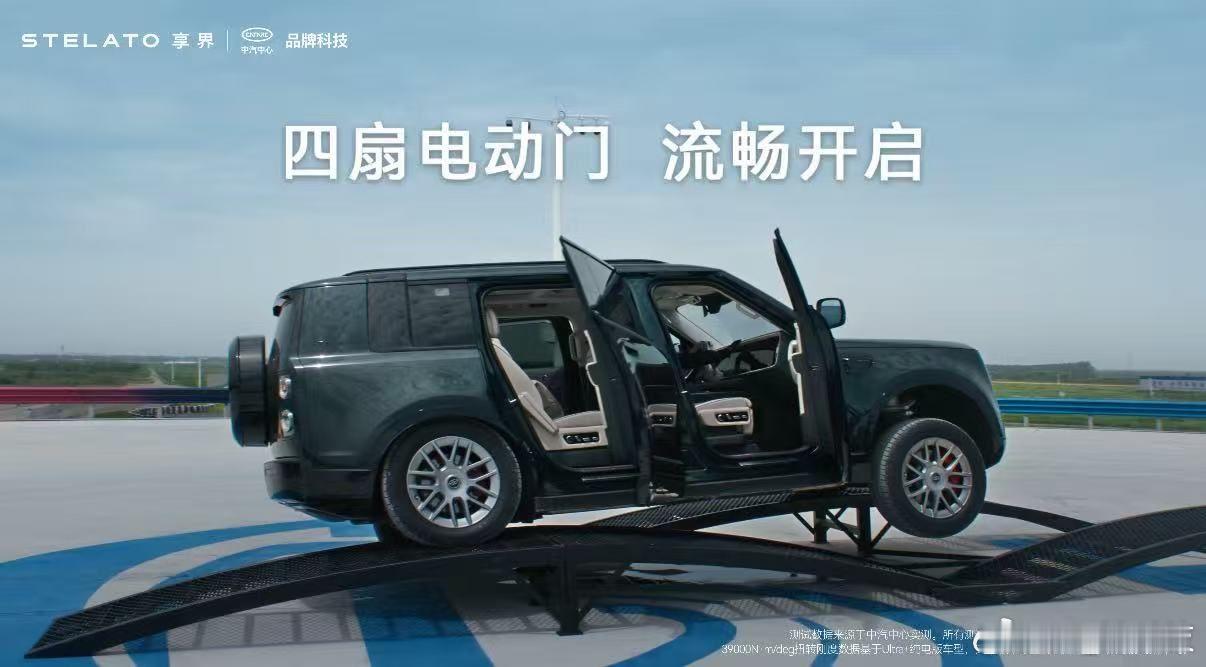 作为鸿蒙智行首款科技豪华硬派SUV，享界G9要兼顾城市通勤和户外出行，底盘实力就