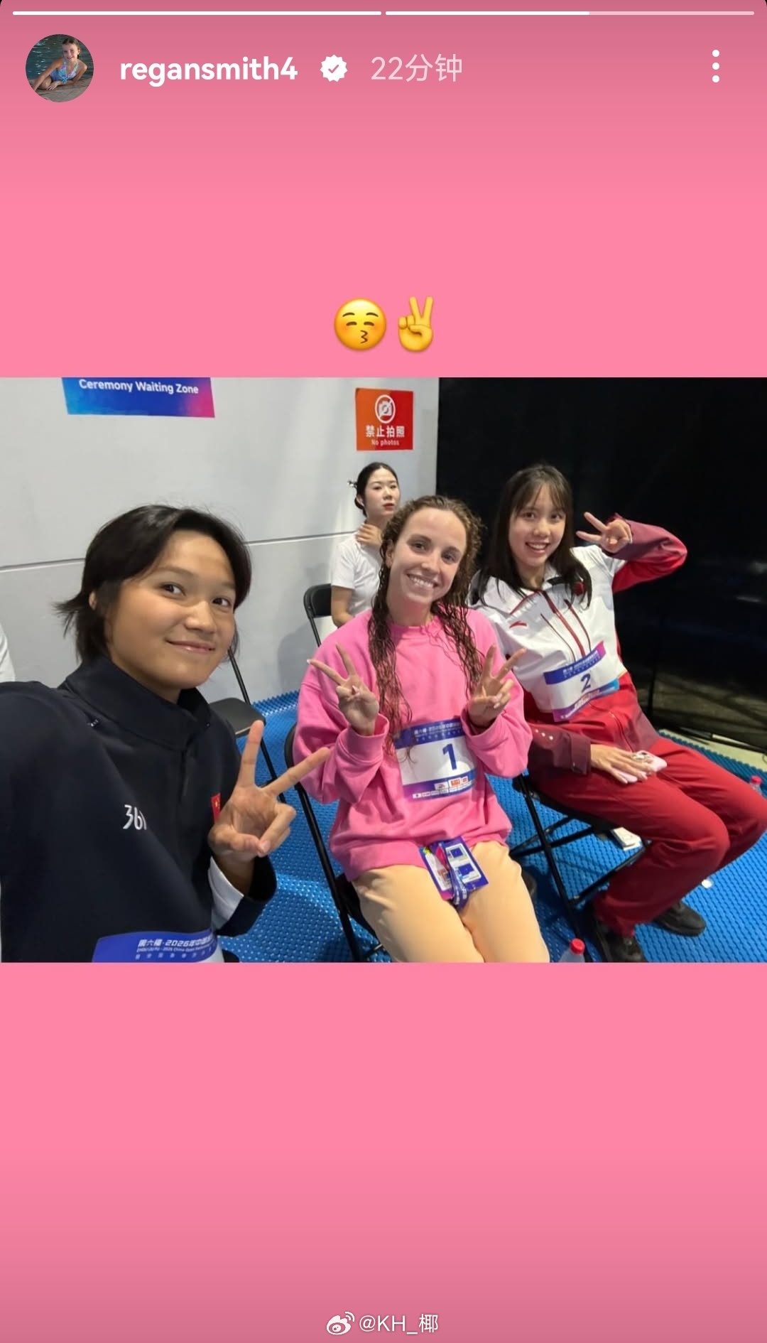 2026年中国游泳公开赛 女200仰等待领奖的三位女孩子自拍，好可爱✌ 