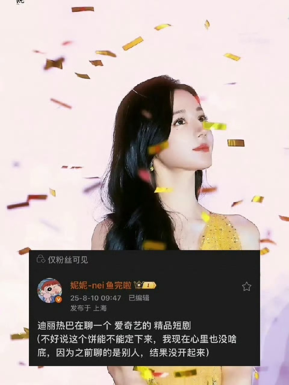 迪丽热巴尹昉将合作真的假的，迪丽热巴尹昉要合作了吗《虽然不能同时拥有一切》，还是