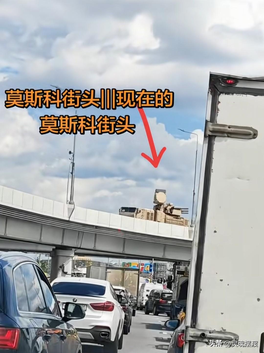 莫斯科街头竖起“空中哨兵”，这装备能防住无人机吗？俄乌战场打法变了，乌克兰靠无人