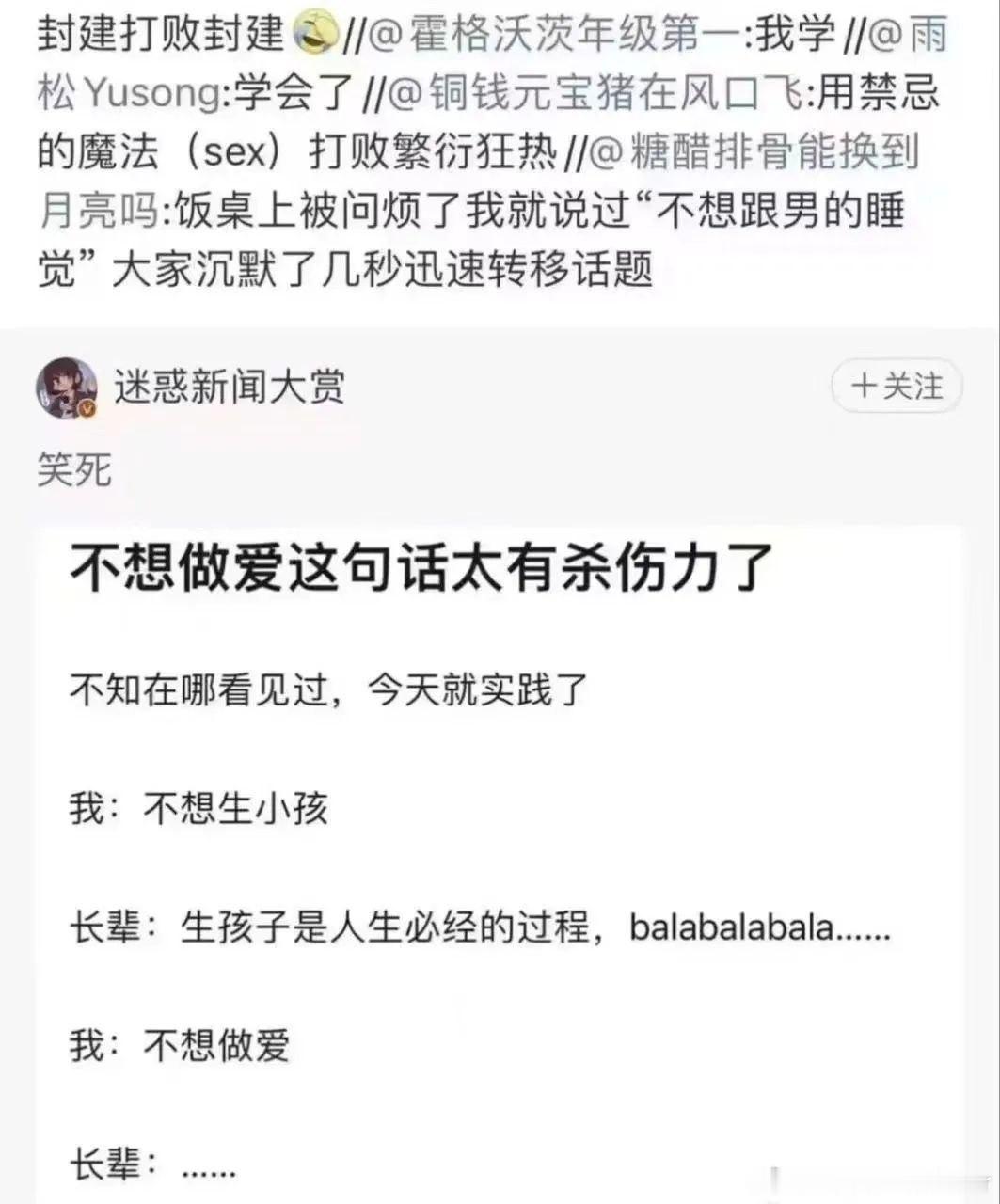 用封建打败封建[允悲] ​​​
