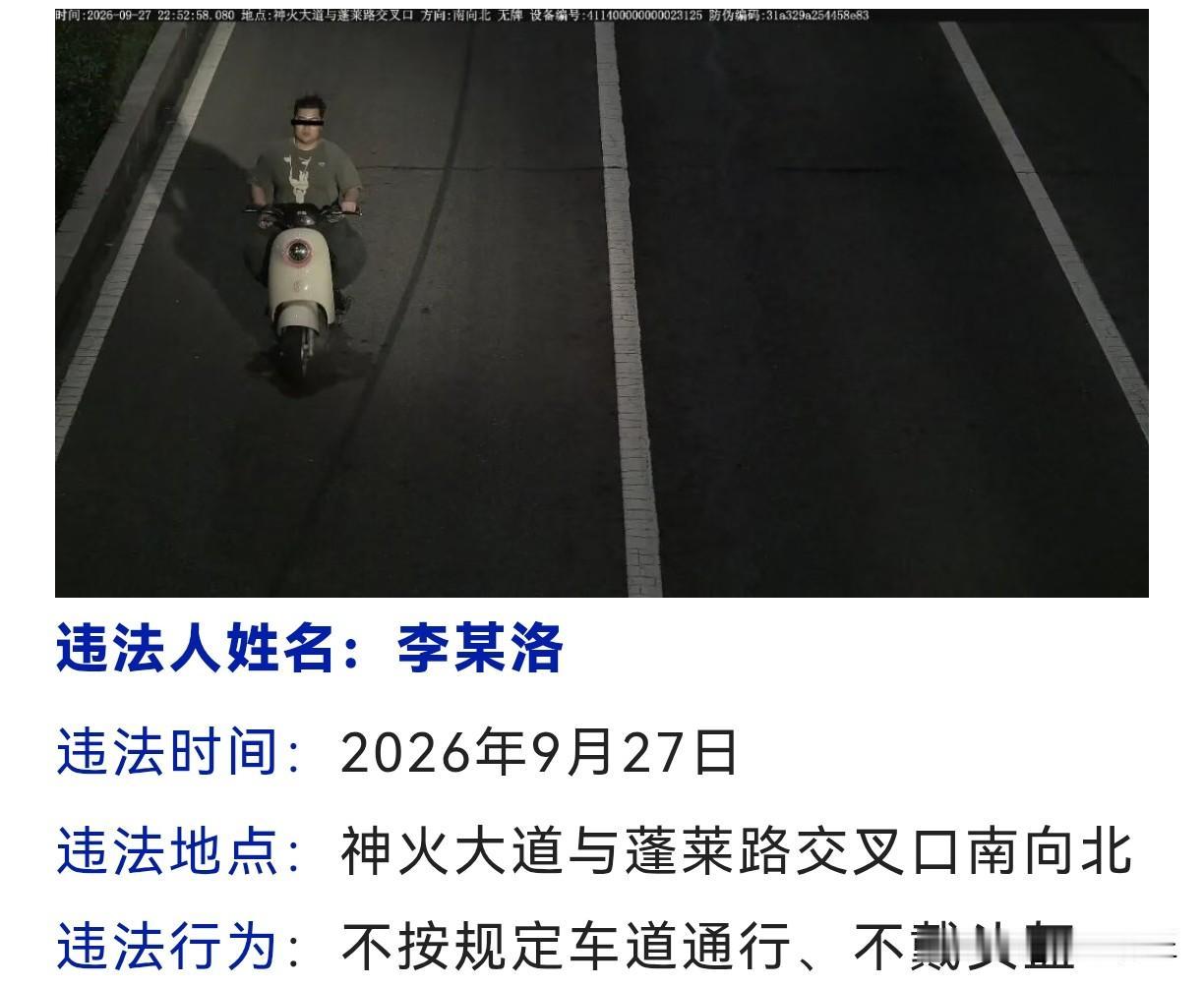 【5人骑电动车违法被商丘交警曝光】文明守法出行是交通安全的第一要素，为净化城市道