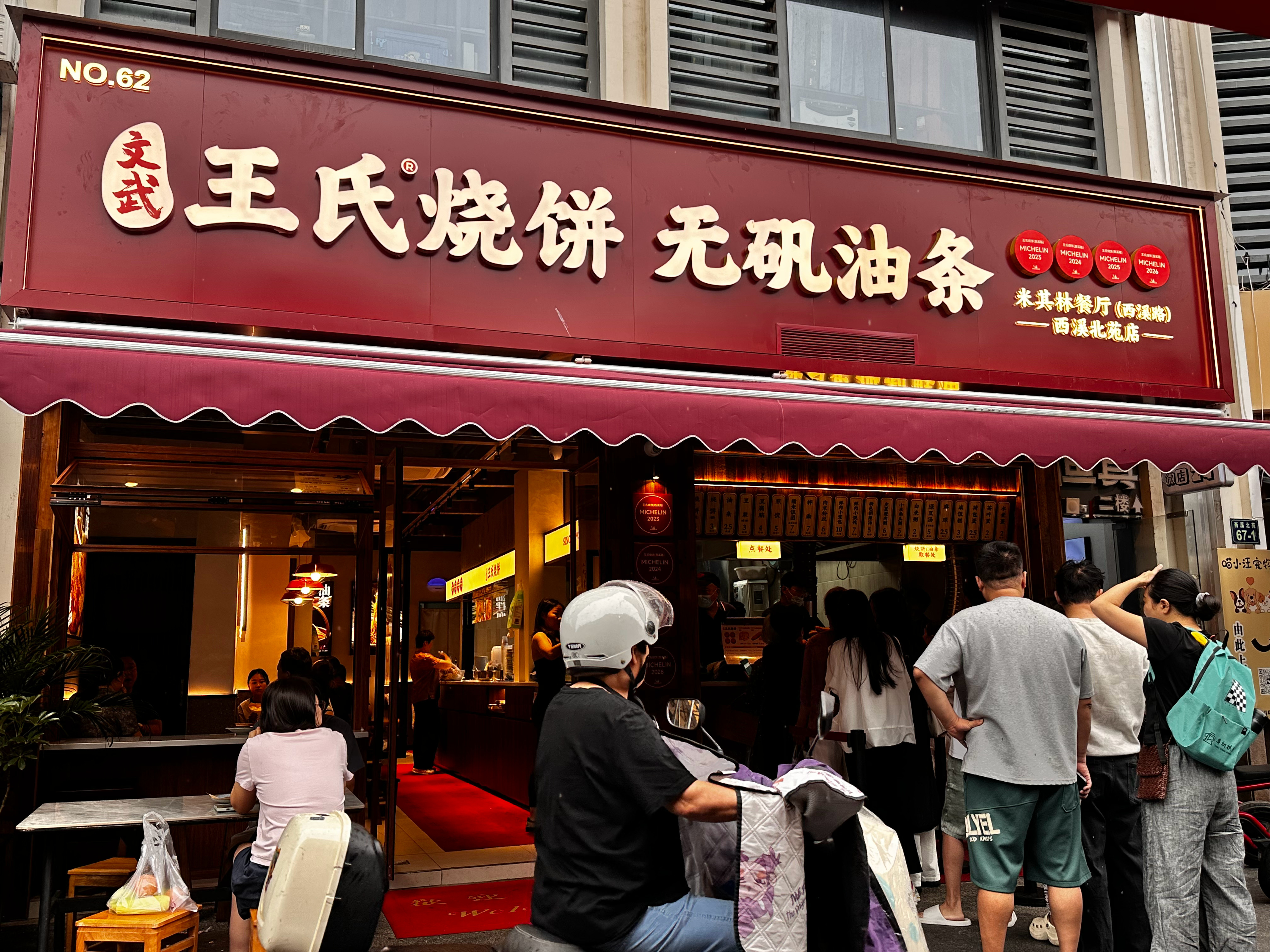 还是早餐在外吃的少，原来也有米其林餐厅。 杭州·阿里巴巴西溪园区