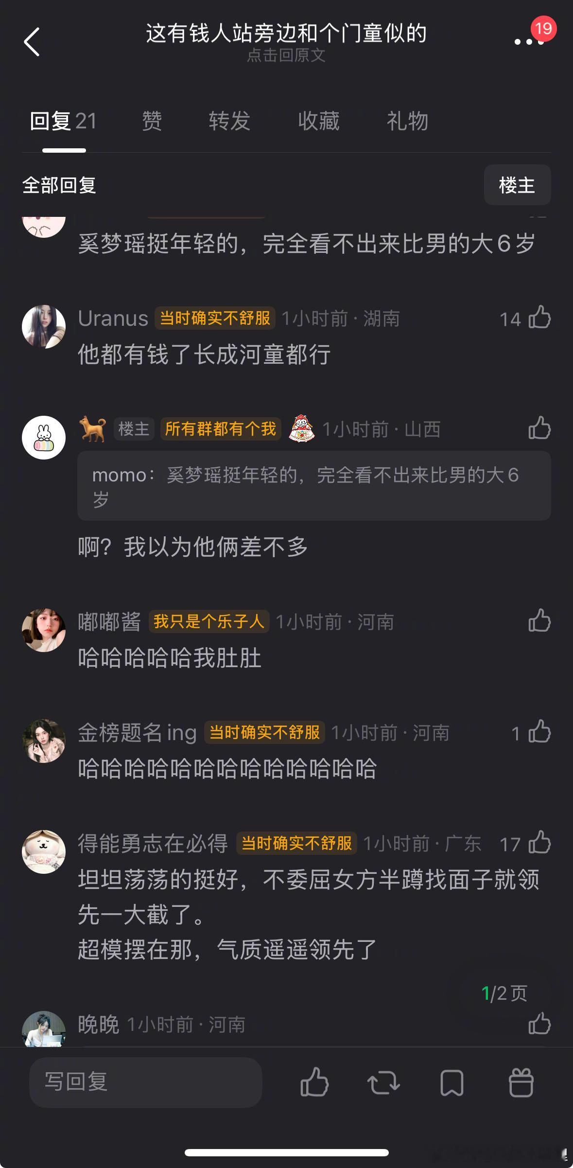 奚梦瑶婚礼 何猷君看着像门童？